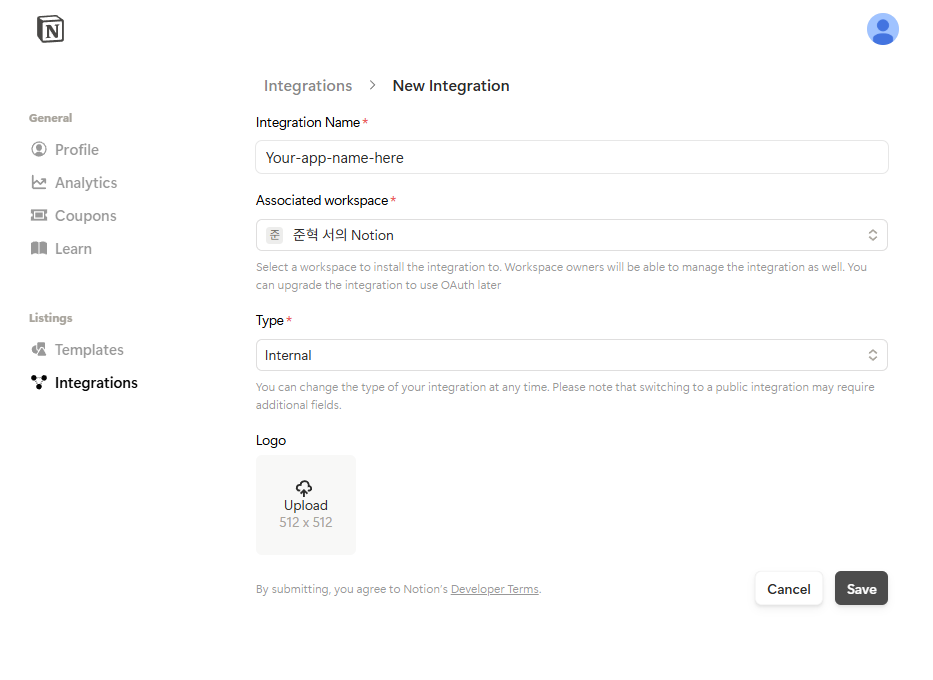 2단계: 통합 생성
