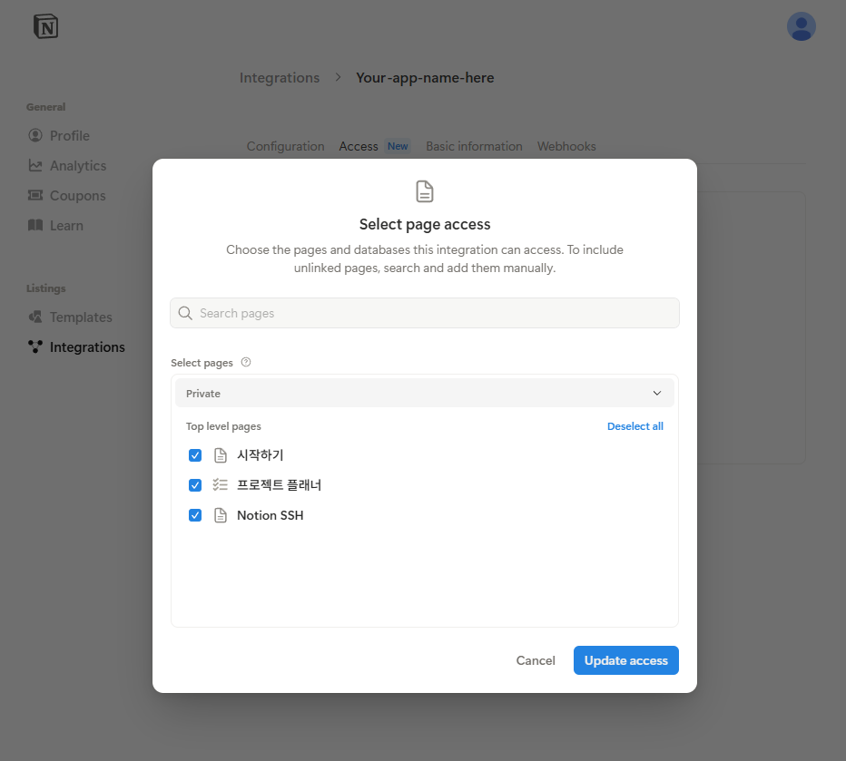 5단계: 페이지 선택