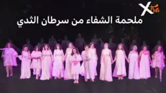 صورة من تقرير لبي بي سي اكسترا