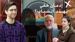 صورة من حلقة بي بي سي إكسترا