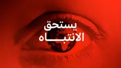 Worth Paying Attention