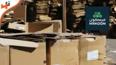 "مركون" منصة إلكترونية لبيع الخردوات ومخلفات المصانع