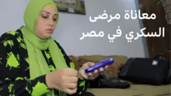 صورة لسيدة شخصت بمرض السكري في مصر