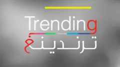 برنامج ترندينغ