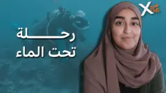 صورة من تقرير لبي بي سي اكسترا