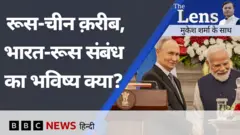 रूस के राष्ट्रपति व्लादिमीर पुतिन के भारत दौरे से कई सवाल चर्चा में हैं. जैसे- अमेरिका इस यात्रा को कैसे देख रहा होगा? ऐसे ही अन्य सवालों पर द लेंस के आज के एपिसोड में चर्चा की गई.