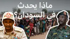 البرهان وحميدتي