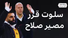 ما مصير محمد صلاح مع ليفربول بعد إبقائه على دكة البدلاء؟