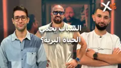 صورة من حلقة بي بي سي اكسترا