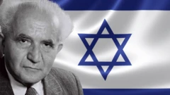 እስራኤል እንዴት ተመሠረተች?