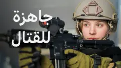 تجنيد النساء