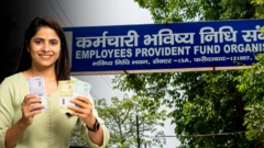 మనీ, పీఎఫ్