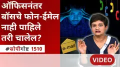 सोपी गोष्ट