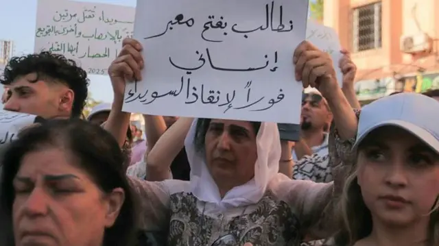 من الاحتجاجات في السويداء على خلفية أحداث يوليو/تموز 2025