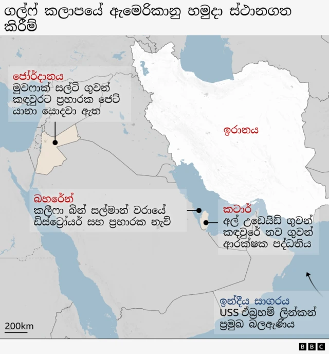 ඉරානය වටා, ගල්ෆ් කලාපයේ මෑත කාලීන එක්සත් ජනපද හමුදා යෙදවීම් පෙන්වන මැද පෙරදිග සිතියම