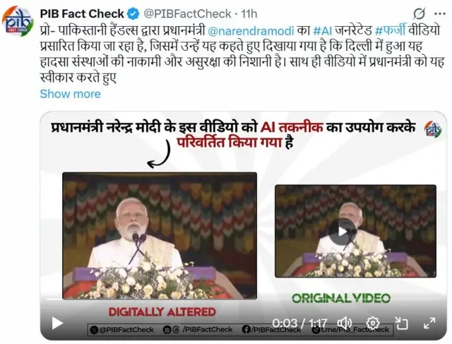 دلی، انڈیا، مودی، ڈیپ فیک