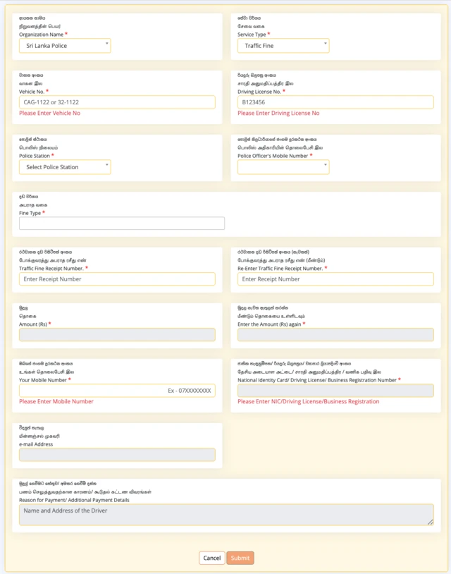 ආකෘති පත්රය