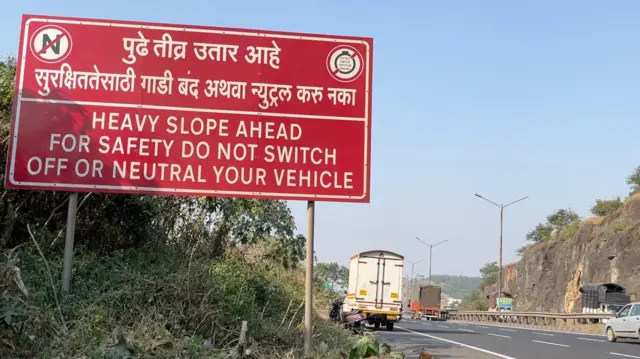 कात्रज बोगदा संपला की अनेक ठिकाणी अशा सूचना पाट्या लावलेल्या दिसतात.