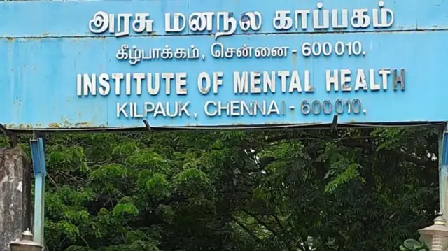 सरकारी संस्था