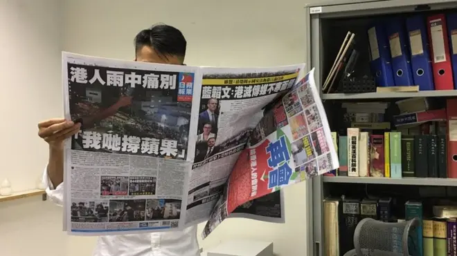 最后一版《苹果日报》