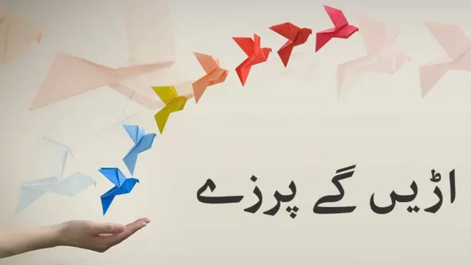 اڑیں گے پرزے