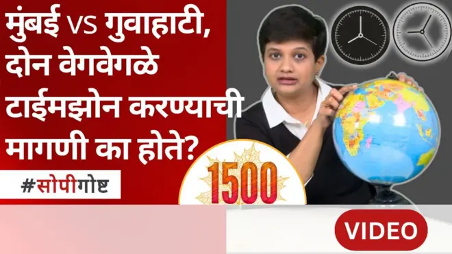 सोपी गोष्ट