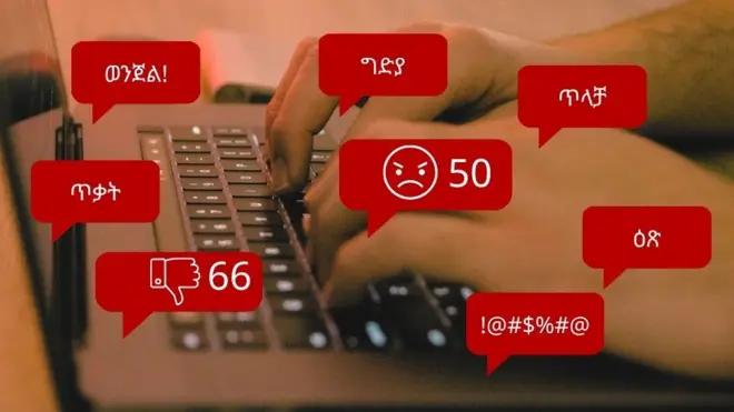 ኮምፒውተር ላይ የሚጽፍ እጅ እና የሚከለከሉ ቃላት እና ምልክቶች