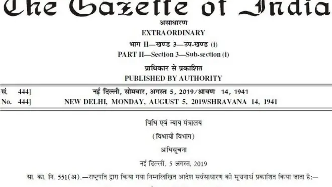 आदेश की प्रति