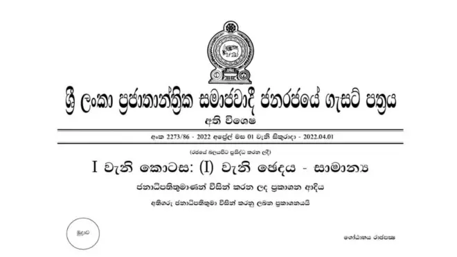 හදීසි නීතිය