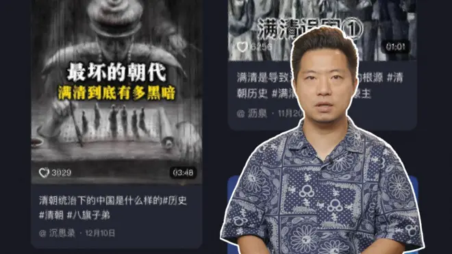 中国近代落后都怪满清?“悼明风”为何让当局警惕