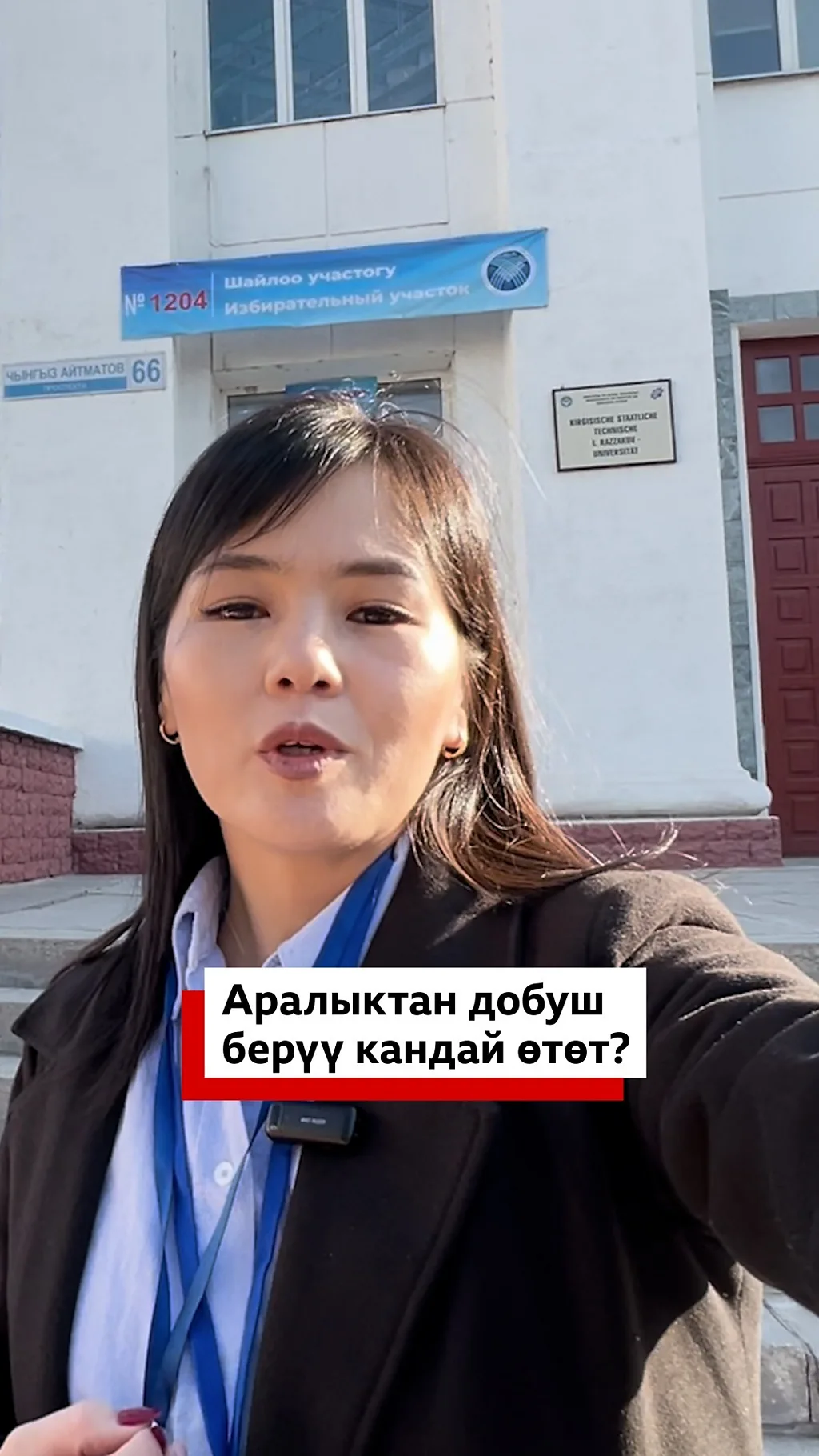 Өлкөдө аралыктан добуш берүү ыкмасы биринчи жолу колдонулууда.