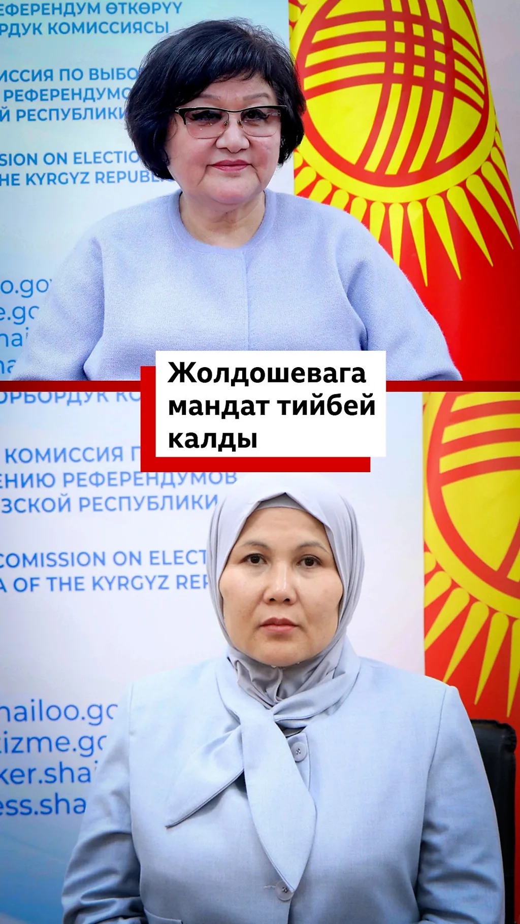 Жолдошевага мандат тийбей калды