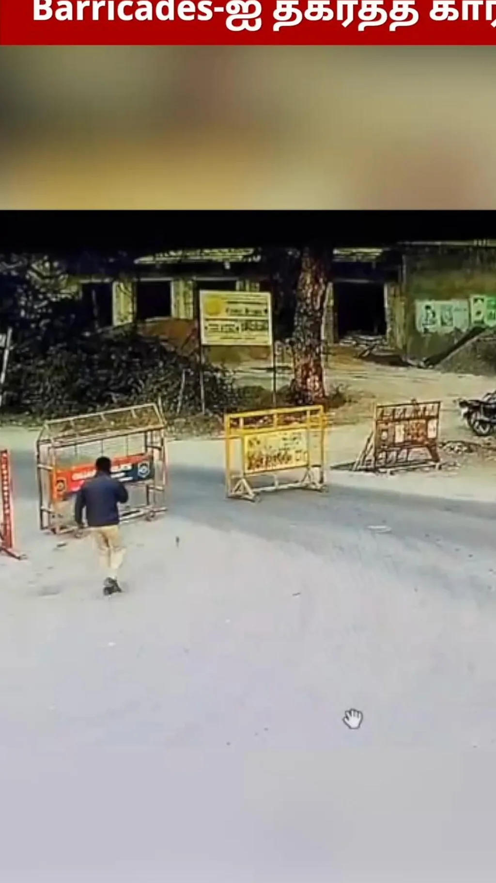 கடத்தி வந்த மதுவுடன் தடுப்புகளை தகர்த்த கார்