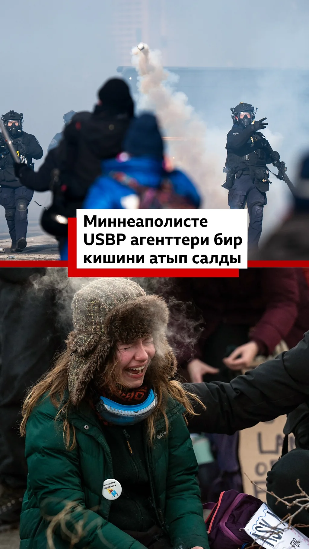 Миннеаполисте USBP агенттери бир кишини атып салды