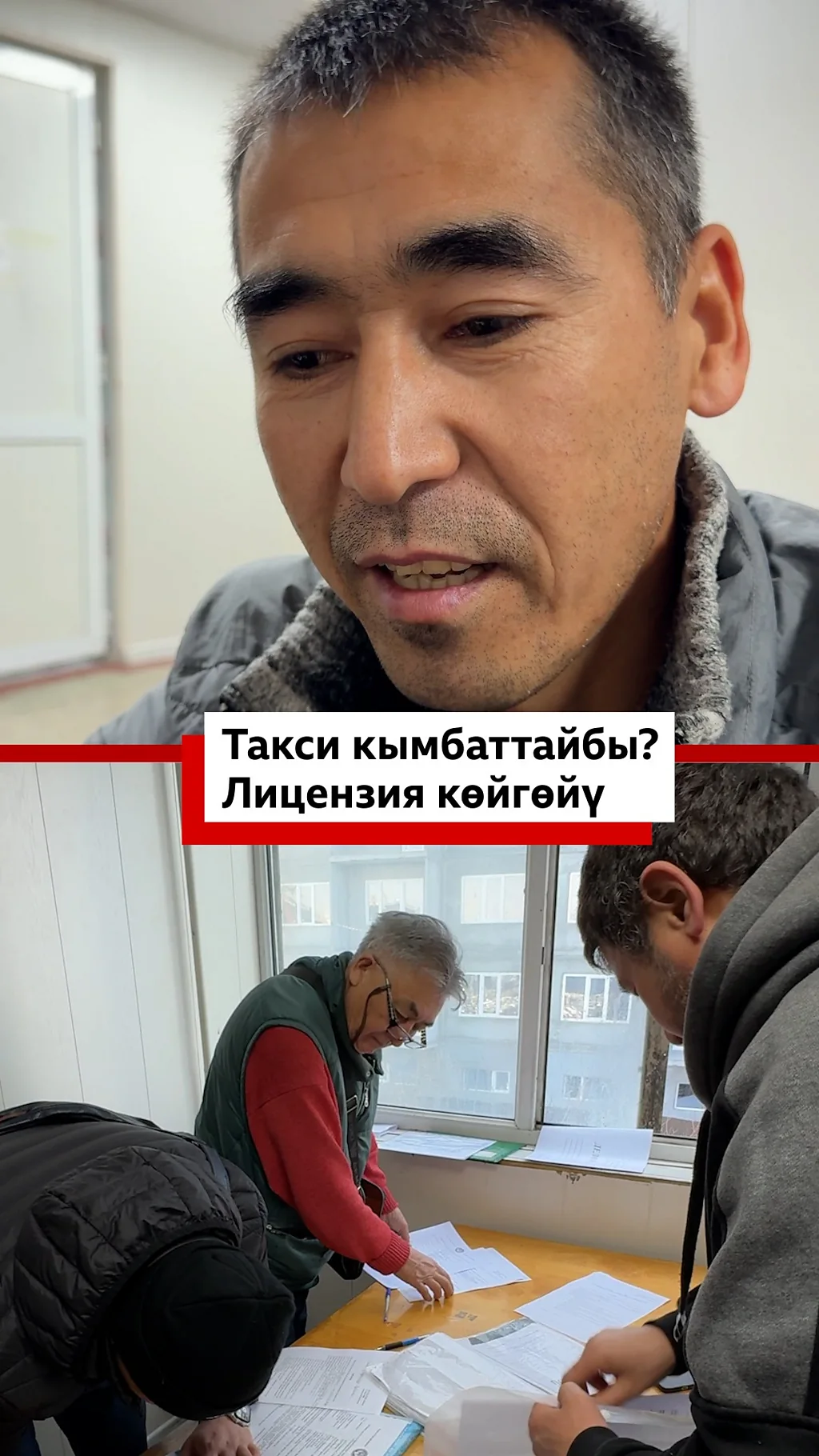 Такси кымбаттайбы? Лицензия көйгөйү