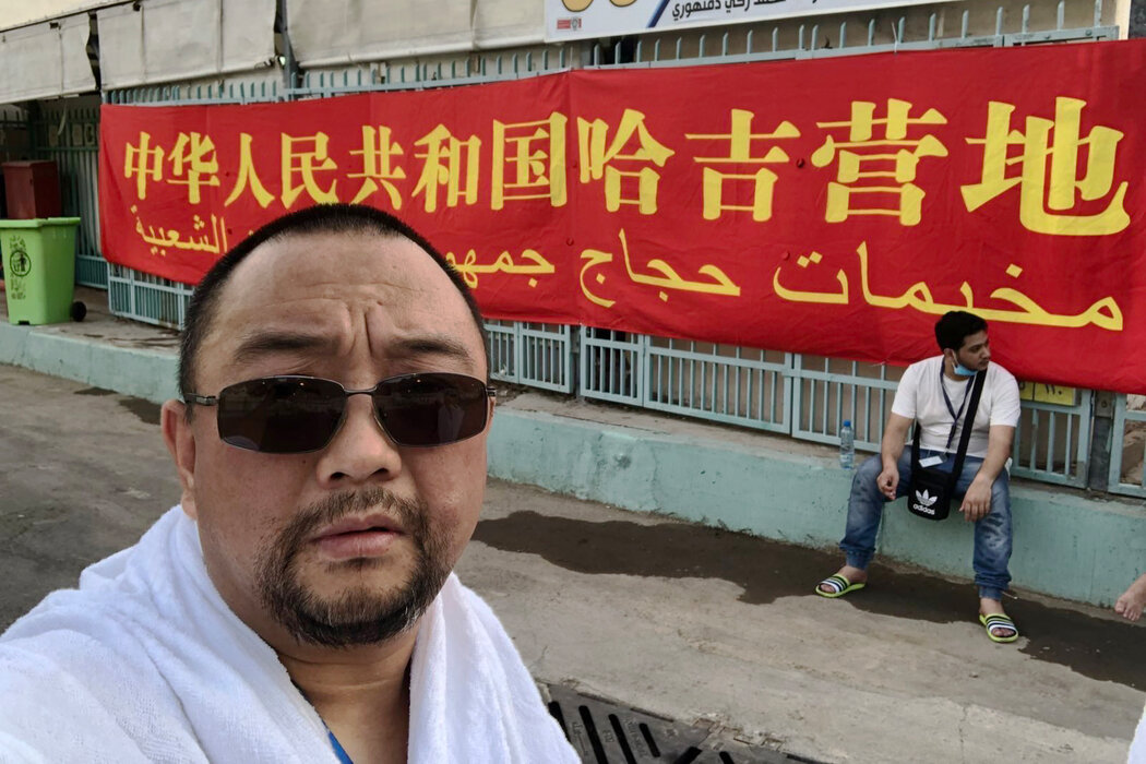 2018年,馬瑞林站在麥加一塊寫著「中華人民共和國哈吉營地」的橫幅前。