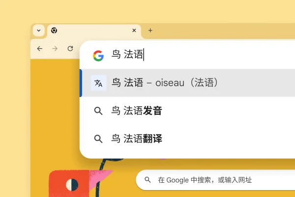 Google 搜索页面中显示有一张鸟类图片,用户搜索“Bird in French”(鸟的法语),显示结果“oiseau”